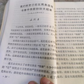 毛泽东思想教育