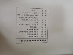 中国民间秘藏绘画珍品（1.2.3）