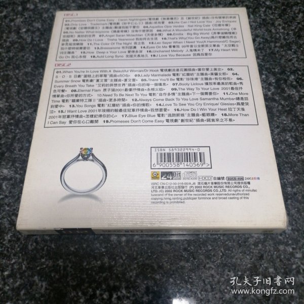 献给爱人的歌（2CD）