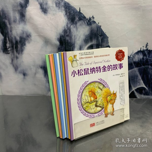 彼得兔的故事全集 : 彩色注音版世界大师经典绘本，翻译成36种语言风靡世界。销售量已逾千万册，英语国家的孩子几乎人手一本，被誉为“儿童文学中的圣经”。