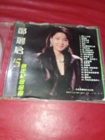 CD 邓丽君15周年纪念金曲