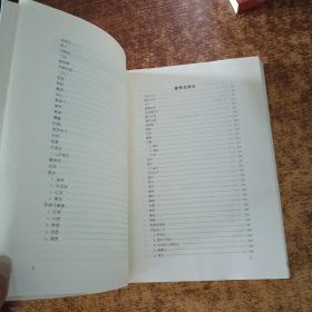 黄帝内经四季养生法（赠徐兵签名）如图