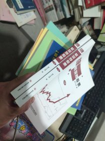 内页干净 教你炒股票 上下册2本