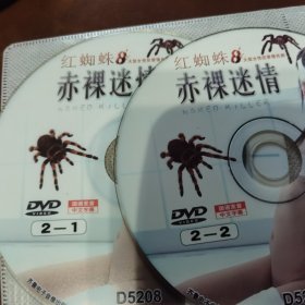 红蜘蛛8 双碟DVD