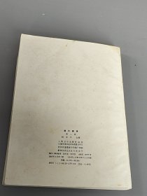 流行病学，高等医药院校教材，人民卫生出版社