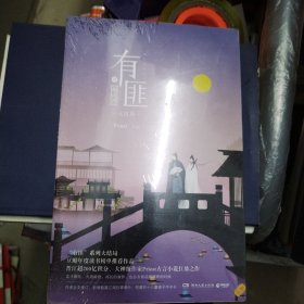 有匪4 ：挽山河