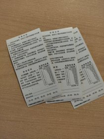 中国福利彩票3枚合售（京剧）