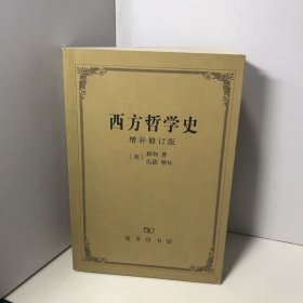 西方哲学史