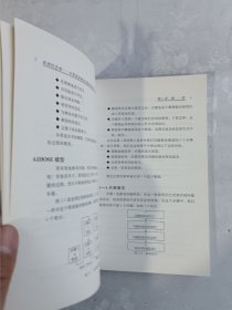 条理性思维 对管理者解决问题和决策的系统指导