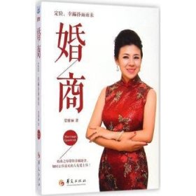 婚商:定位，幸福扑面而来