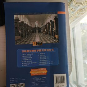 全国优秀数学教师专著系列·数学解题与研究丛书：高考压轴题（上）