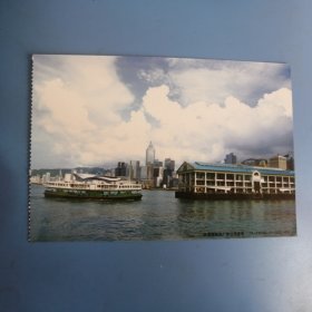 荷花邮资明信片，香港中环码头明信片