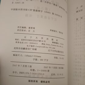 就业与创业概论:[本科]