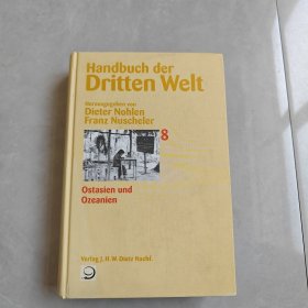 Handbuch der Dritten welt 8（第三世界手册8）德文版