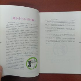 林资敏《动漫行销》