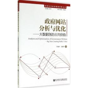 分析与优化 网络技术 于施洋 新华正版