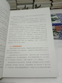 好志愿 这样填【正版、现货】
