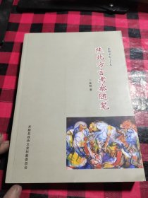 米脂文史之十九——陜北方言考察隨筆