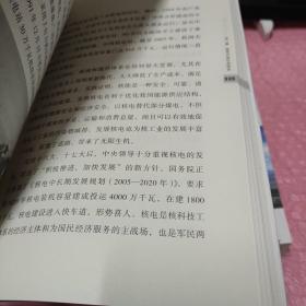 核铸强国梦系列丛书: 中国核盾牌 + 两弹一艇那些事 + 激情岁月讴歌 + 核梦初心 +核梦征程+两弹中的年轻人+共和国和记忆亲历者说（七本合售）