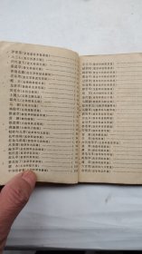 浙江民间常用草药