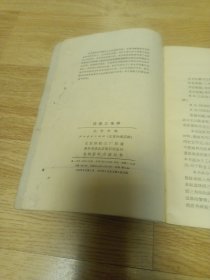 球面三角学