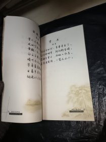 初中生必背古诗文钢笔行楷字帖