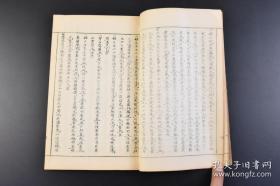 《生生堂治验》1册全清代日本中神
琴溪撰写、门人小野匡辅编的一部医案医话类中医
著作，成书于日本享和三年 (1803)
。本书除详
细述辨证、治方用药外，还善用针灸和其他外治之
法，
对临床证治有一定的参考价值。油印 鹿儿岛
汉方研究会 1970年，