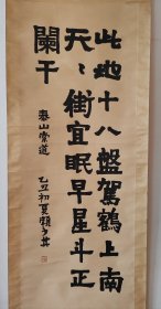 赖少其书法原装裱立轴。