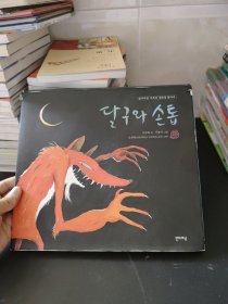 단와손톰（外文书）