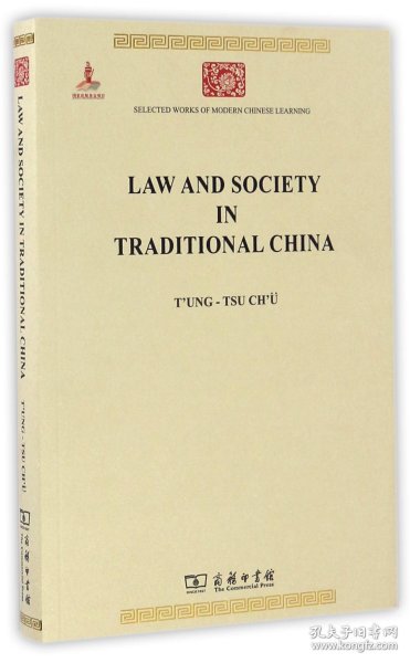 Law and Society in Traditional China