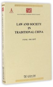 Law and Society in Traditional China