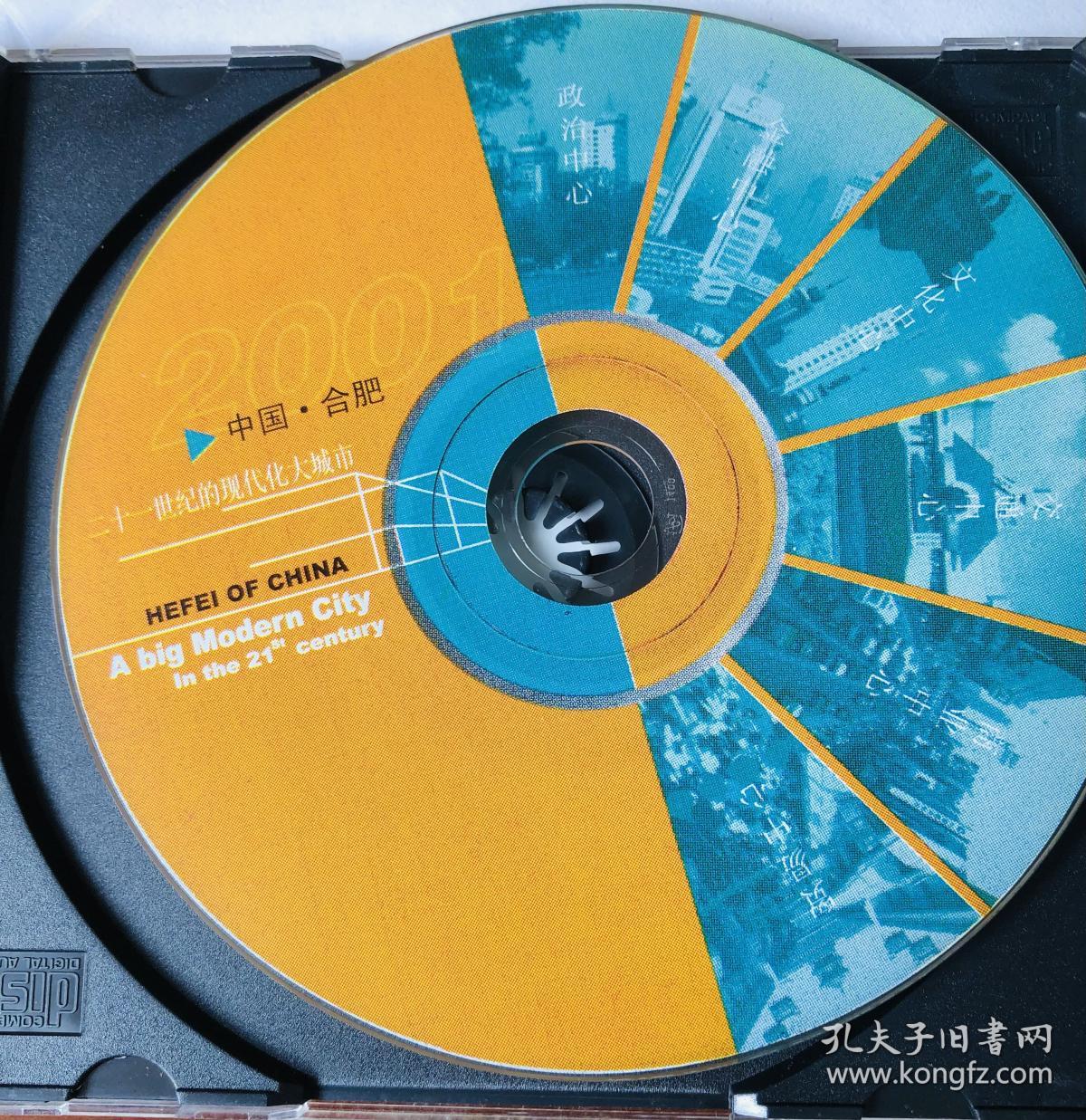 中国 合肥VCD