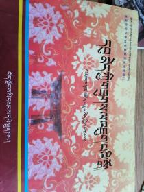 藏文书写理论与实践