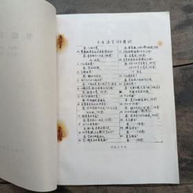 书法百问