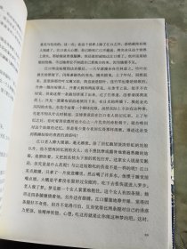 千只鹤：睡美人:川端康成作品02。两本合售
