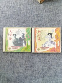 黄梅戏女驸马天仙配VCD