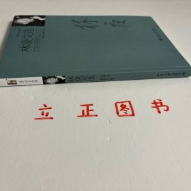 【正版现货，一版一印】林庚文选（北大中文文库系列），林庚先生是著名现代诗人、在古典文学研究界独树一帜的专家。本书精选其古典文学和现代文学的代表性论文16篇，反映作者在楚辞研究、唐诗研究、明清小说研究以及现代诗歌格律探索等方面的精辟见解和卓著成就。品相好，保证正版图书，库存现货实拍，下单即发货，可读性强，参考价值高，适合收藏与阅读，1933年秋，林庚出版第一本自由体诗集《夜》，学术价值高，非常值得读