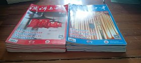演讲与口才（2021年第1.2.3.4.5.6.7.8.12.14.17.18.21.22.23.24期）