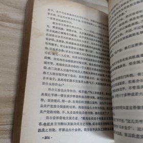 金陵春梦(3本合售)
