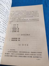 北方大学工学院史料