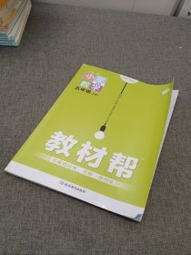 小学数学(五年级 上册)/教材帮