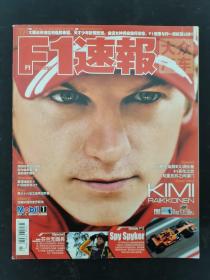 F1速报Express  2007年 August8月号（赠海报）F1英伦之恋