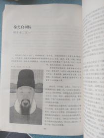 白话二十五史精选（第四册·元明清）