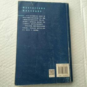 天机 第一季：沉睡之城：悬疑世界文库008