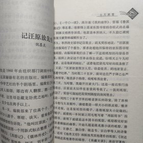 中国当代文学大系