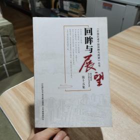 巴南区老干部回眸与展望  第15集