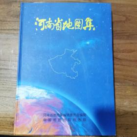 河南省地图集