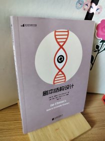 剧本结构设计