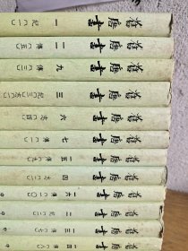 旧唐书 精装16本书合包邮