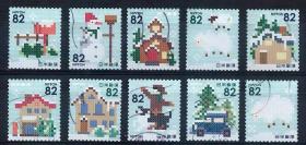 日本邮票信销，2014年，G96，冬季的问候，积木像素风，10全
